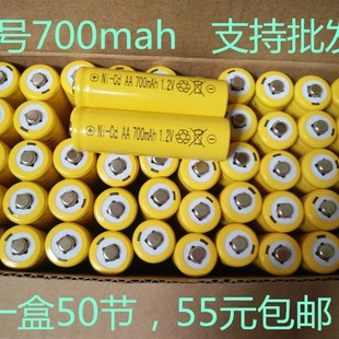 1.2v五号七号电动玩具遥控车拍拍鼓电蚊拍话筒鼠标充电电池700mah