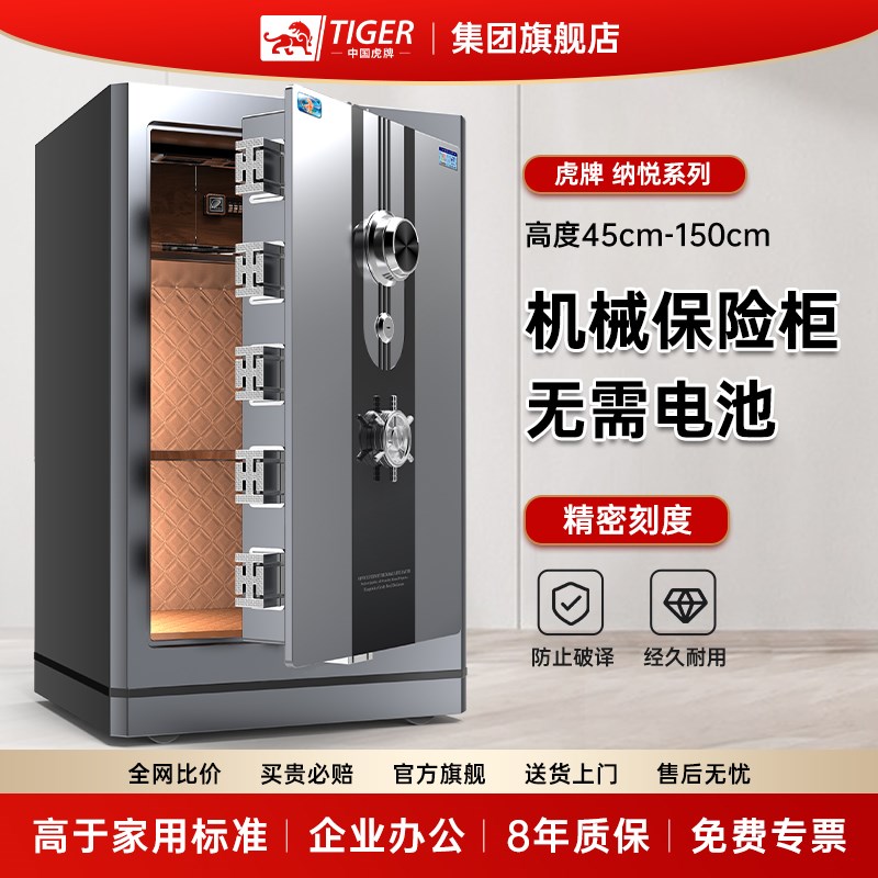 虎牌保险柜家用小型防盗老式机械密码锁60/80CM商用办公室文件大