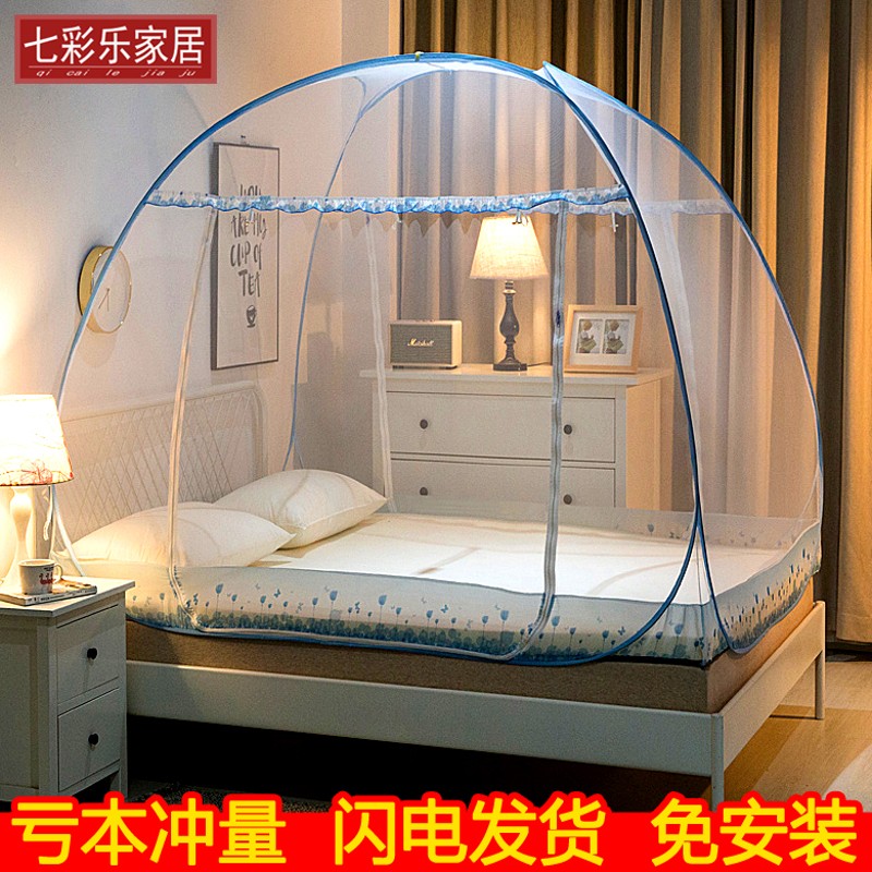 蒙古包蚊帐免安装帐篷蚊帐1.8m床家用1.5m折叠式学生宿舍1.2米床