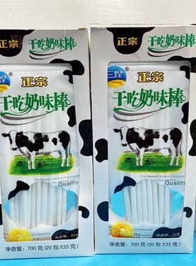 三煌干吃奶味棒糖果35克幻彩棒童年怀旧零食CC乐吸管糖固体饮料