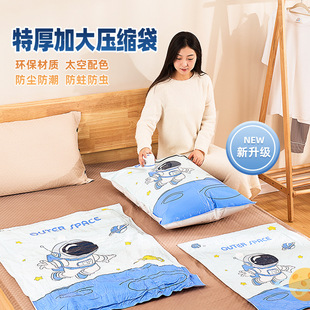 加厚真空压缩袋宇航员特大被子衣服收纳防潮防霉羽绒服压缩袋
