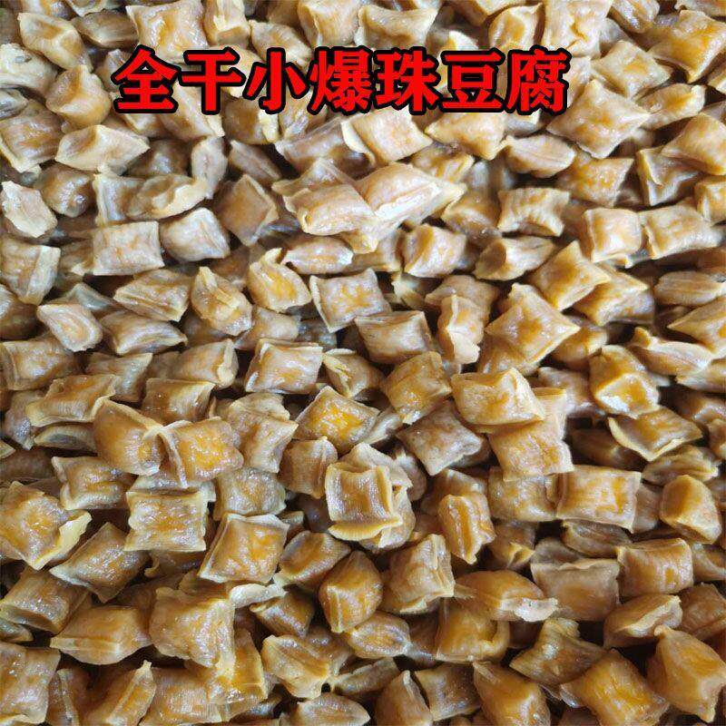 云南石屏建水干豆腐全干豆腐干爆米花爆珠小豆腐100个包邮送蘸水
