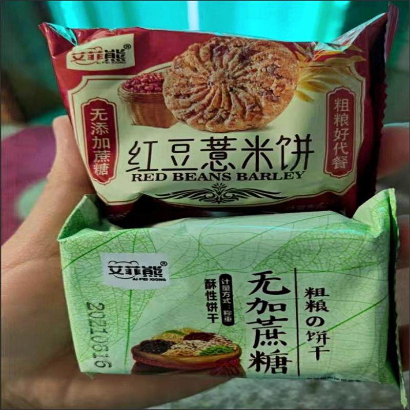 艾菲熊红豆薏米燕麦代餐饼干无糖精热脂卡压缩粗粮饱腹低零健康吃