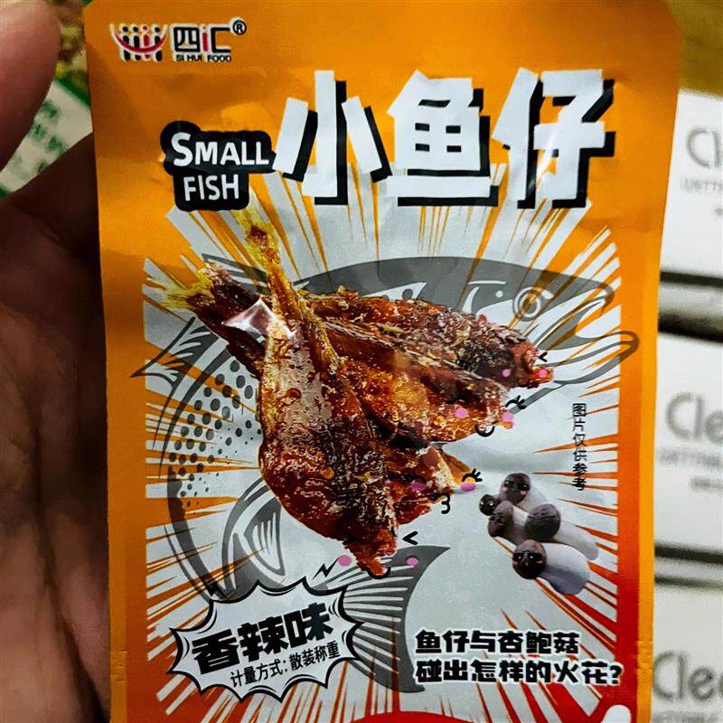 四汇香辣小鱼仔即食网红小吃休闲办公室零食独立袋装小包装