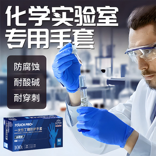 英科实验室手套加厚耐酸碱防腐蚀橡胶化工丁腈防护化学实验室专用