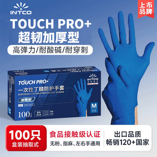 20只！丁腈手套英科特厚一次性食品级医用