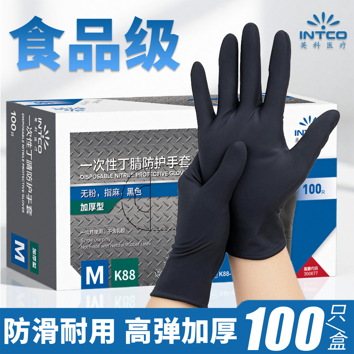 英科女神粉加长款一次性丁腈手套