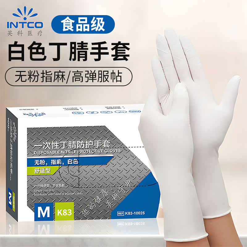 英科一次性手套加厚耐用