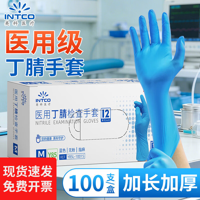 英科医用加长丁腈手术检查专用图片