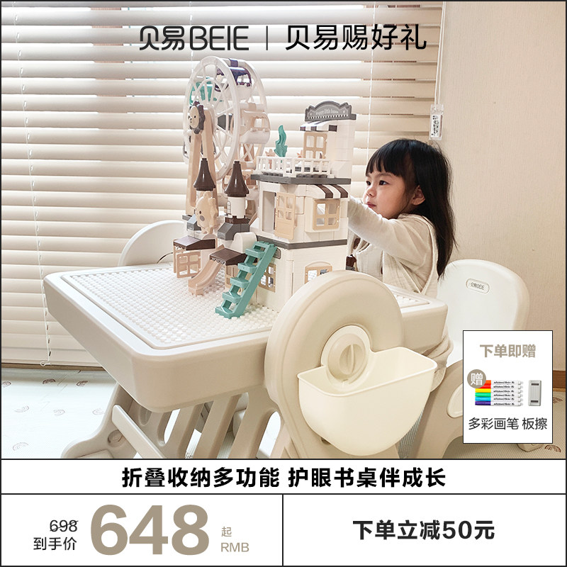 贝易积木桌子儿童多功能玩具桌游戏益智大颗粒男女孩拼图拼装画板