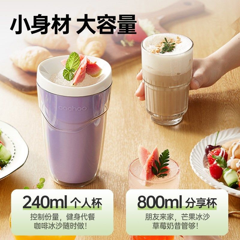 卡丘冰沙杯小型快速制冰杯夏日冰杯清凉制冷碎冰杯diy奶昔冰沙杯