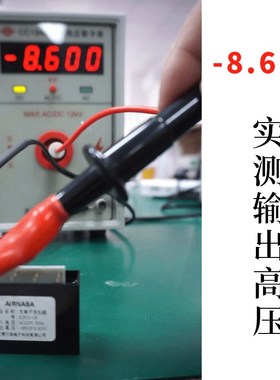 220V负离子发生器 5金针发射头 KJF01-05 高压输出模块 负氧吧