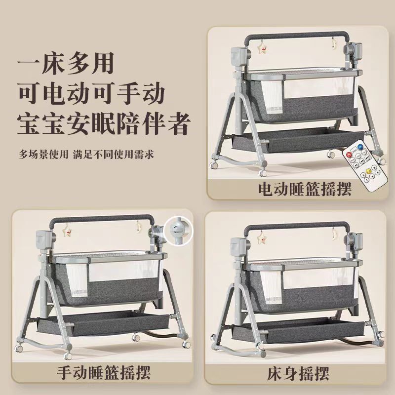 婴儿电动摇篮床全自动可折叠宝宝睡觉安抚哄娃神器新生儿拼接大床
