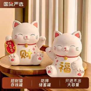 饰品 招财猫存钱罐桌面摆件只进不出大容量防摔储蓄罐送儿童礼物装