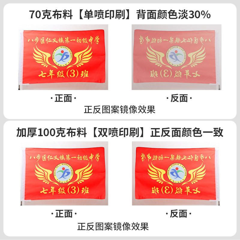 旗帜定做队旗广告旗帜定制导游订做小旗子红旗订制彩旗校旗班旗定,文具电教/文化用品/商务用品,旗帜/锦旗,淘宝优惠券,粉丝福利购,淘宝优惠卷