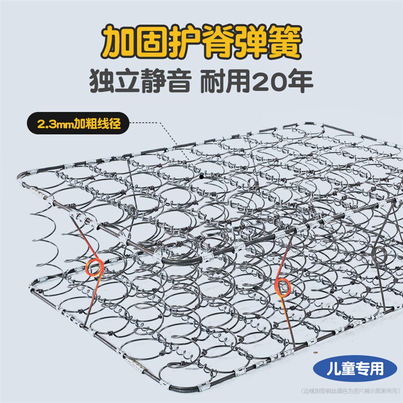 海马儿童床垫无甲醛席梦思 乳胶弹簧椰棕垫1.5m1.2软硬两用20cm厚