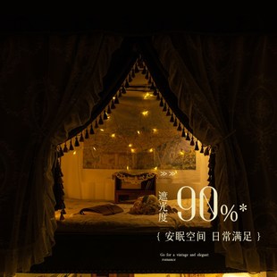 细嗅蔷薇复古宿舍强遮光床帘u型轨道大学生寝室下铺遮挡帘窗帘布