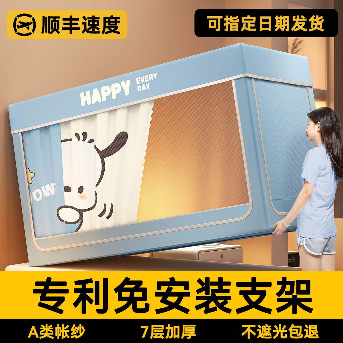 强遮光大学生宿舍蚊帐一体式床帘上下铺单人床全包免安装寝室床幔