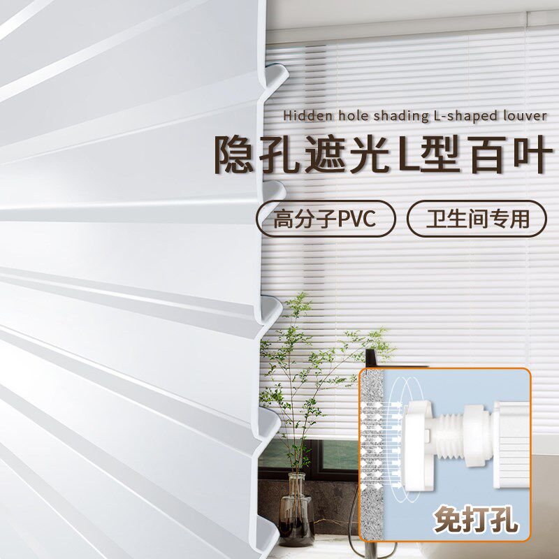 2025新款PVCL防窥百叶窗帘免打孔卫生间遮挡帘遮光卷拉式升降卷帘