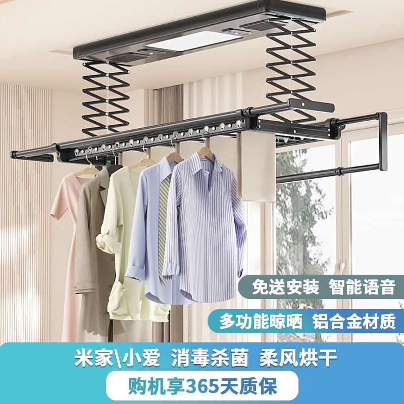 铝合金升降电动晾衣架伸缩米家智能可消毒烘干晾晒架自然风晾衣杆