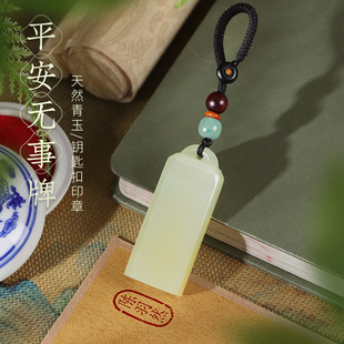 玉石印章篆刻字简钮扁章小印章定制钥匙扣个人姓名字印章私章定做