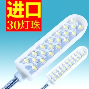 工业平车灯照明节能灯30珠带强力磁铁衣车灯 LED工作灯缝纫机灯