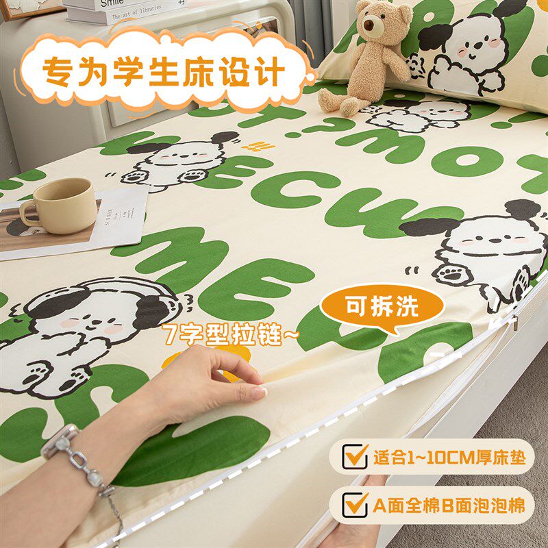 褥子套纯棉垫被套学生宿舍单人90x200床褥套被套190全包床垫套0.9