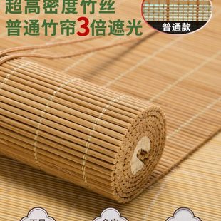 日式 遮阳竹帘卷帘窗帘遮光竹子门帘阳台遮阳免打孔中式 家用隔断帘