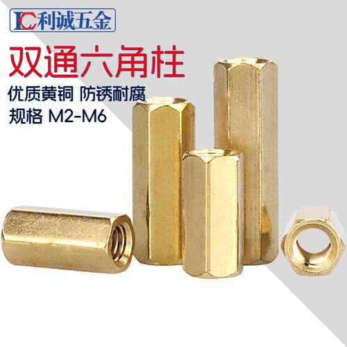 铜柱双头空心隔离柱铜螺母柱M2M6