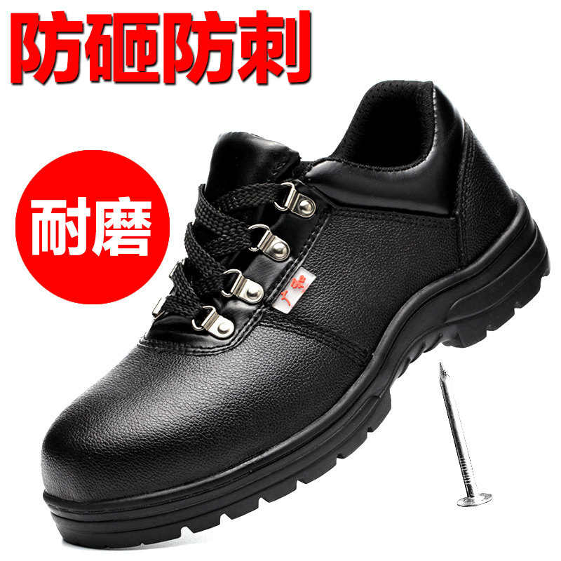 劳保鞋男士四季透气防臭轻便钢包头防砸防刺穿工地安全耐磨工作鞋,居家日用,防护鞋,淘宝优惠券,粉丝福利购,淘宝优惠卷