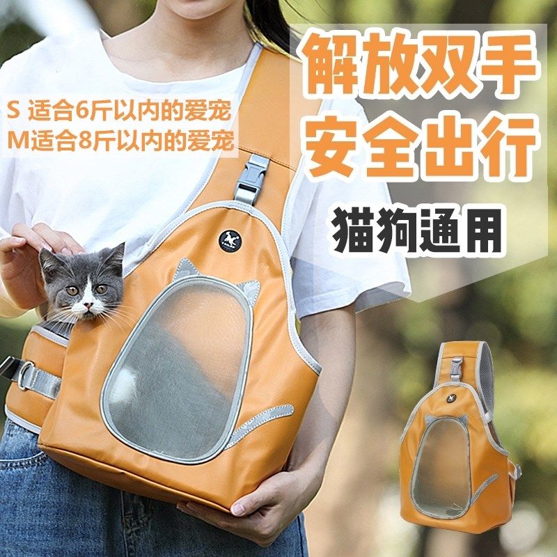 四季款宠物单肩挎包外出便捷猫包狗背包胸挂包小型犬兔子猫咪专用,宠物/宠物食品及用品,背包/箱包,淘宝优惠券,粉丝福利购,淘宝优惠卷