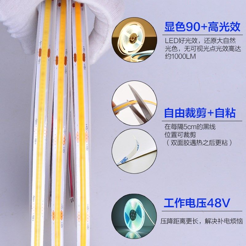 48V超薄cob灯带嵌入式铝槽自粘低压线形灯条吊顶led无主灯线性灯,家装灯饰光源,室内LED灯带,淘宝优惠券,粉丝福利购,淘宝优惠卷