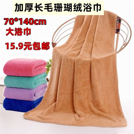 新品成人浴巾珊瑚绒柔软吸水男女情侣不掉色不掉毛美容院家用洗浴