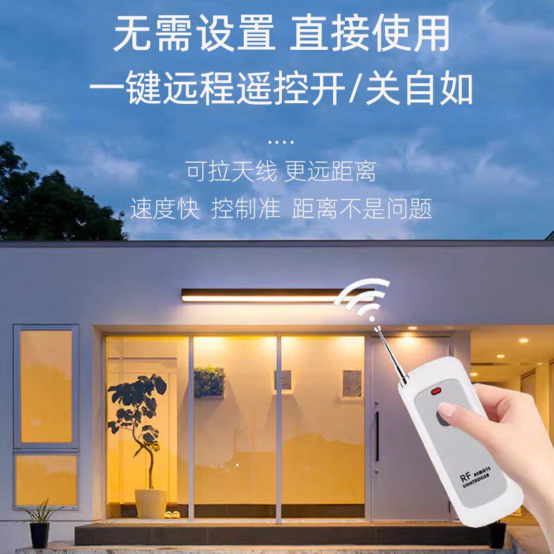 无线遥控开关户外壁灯防水庭院小院室外长条门头灯别墅大门口照明