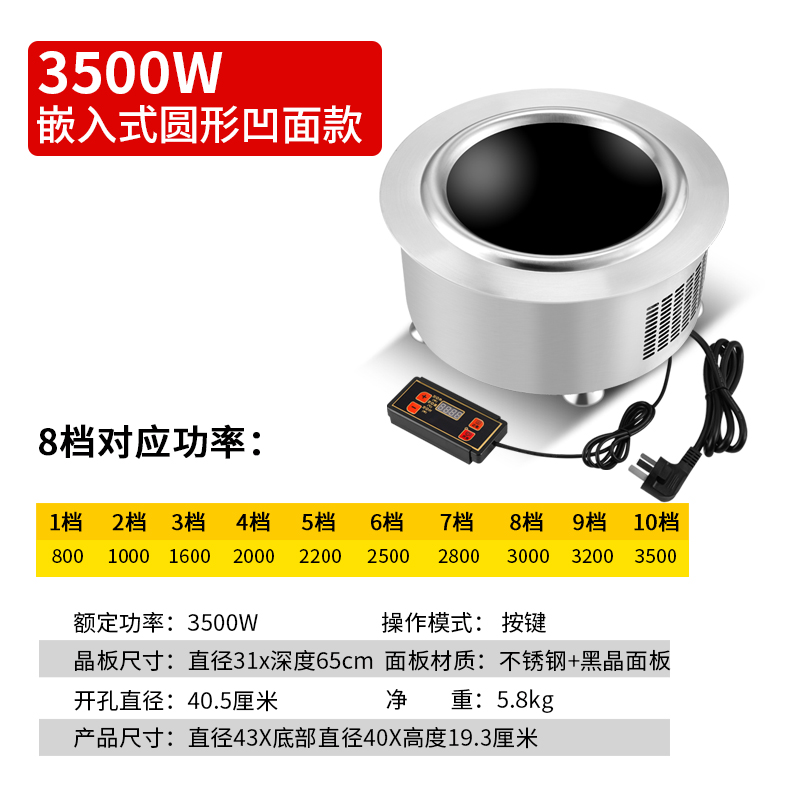 圆形地锅鸡火锅铁锅炖凹面曲面商用大功率3000W5嵌入电磁炉电陶炉