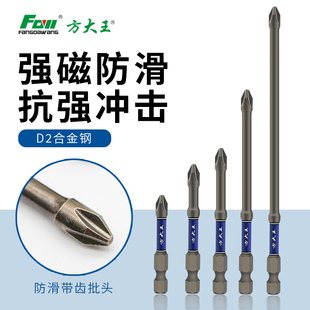 十字批头强磁防滑钨钢高硬度电动螺丝起子气动起子工具电钻六角套