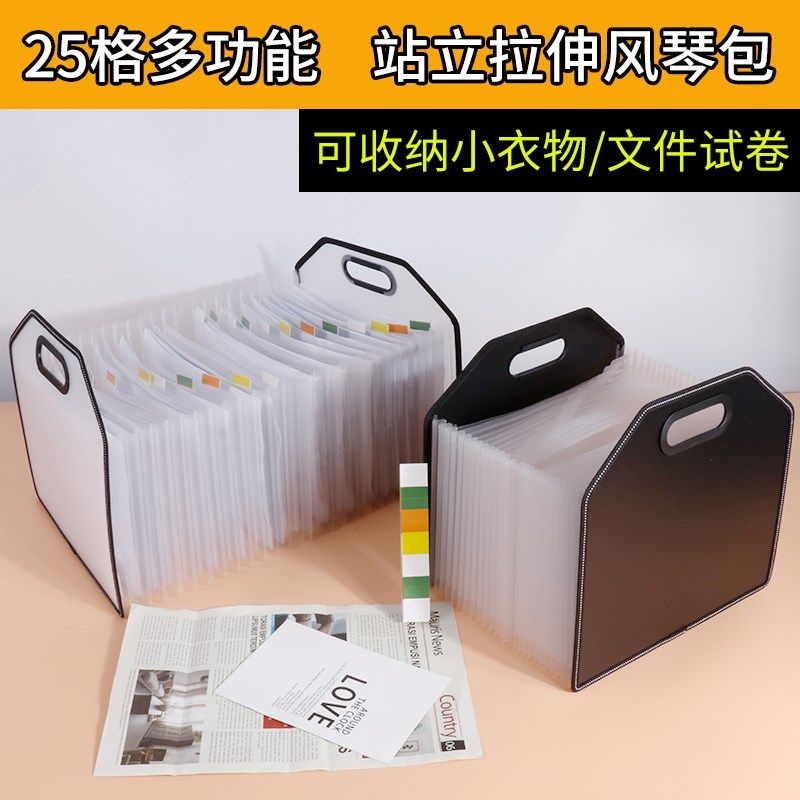 可立式手提风琴包大容量文件夹多层试卷整理神器学生A4资料收纳册,文具电教/文化用品/商务用品,风琴包/事务包,淘宝优惠券,粉丝福利购,淘宝优惠卷