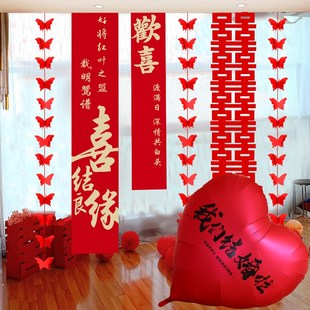 饰布置新房卧室3d立体蝴蝶拉花套装 结婚长条喜字贴窗帘挂件婚房装
