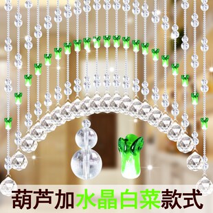 水晶珠帘葫芦卧室门帘隔断玄关过道客厅餐厅网红厕所免打孔挂帘子