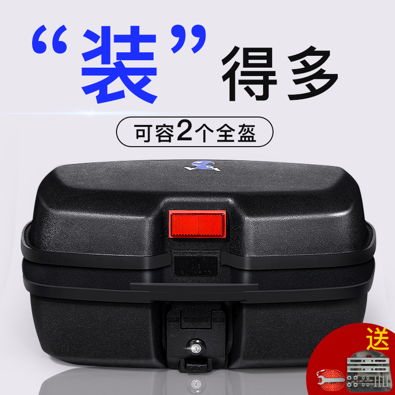 摩托车后备箱 通用 特大号箱子储物箱电动车后背箱大容量大号尾箱