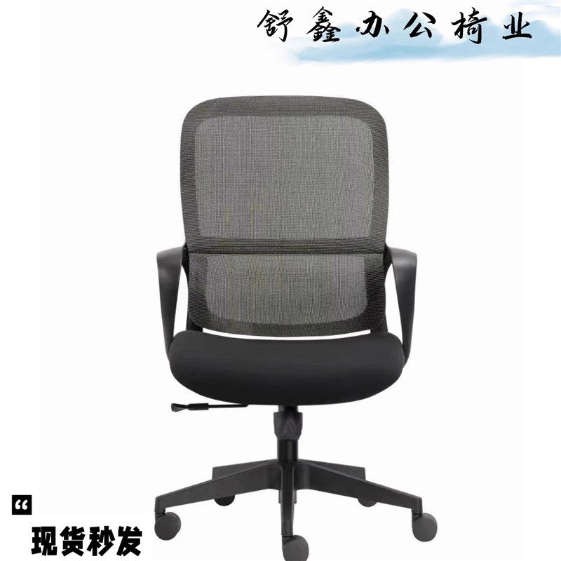 舒适久坐护腰办公椅人体工学转椅靠背职员椅网布办公室接待电脑椅,商业/办公家具,办公电脑椅/职员椅,淘宝优惠券,粉丝福利购,淘宝优惠卷