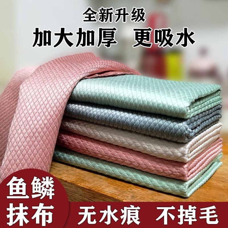鱼鳞抹布擦玻璃镜子洗碗擦桌保洁厨房专用清洁家用吸水不掉毛无痕,家庭/个人清洁工具,抹布,淘宝优惠券,粉丝福利购,淘宝优惠卷
