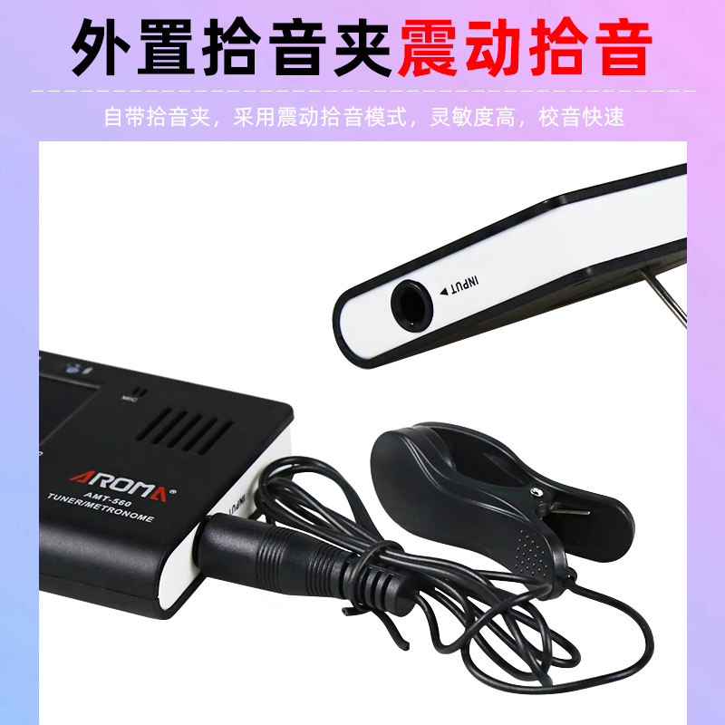 民谣吉他节拍器调音器三合一电子校音器小提琴贝斯尤克里里通用