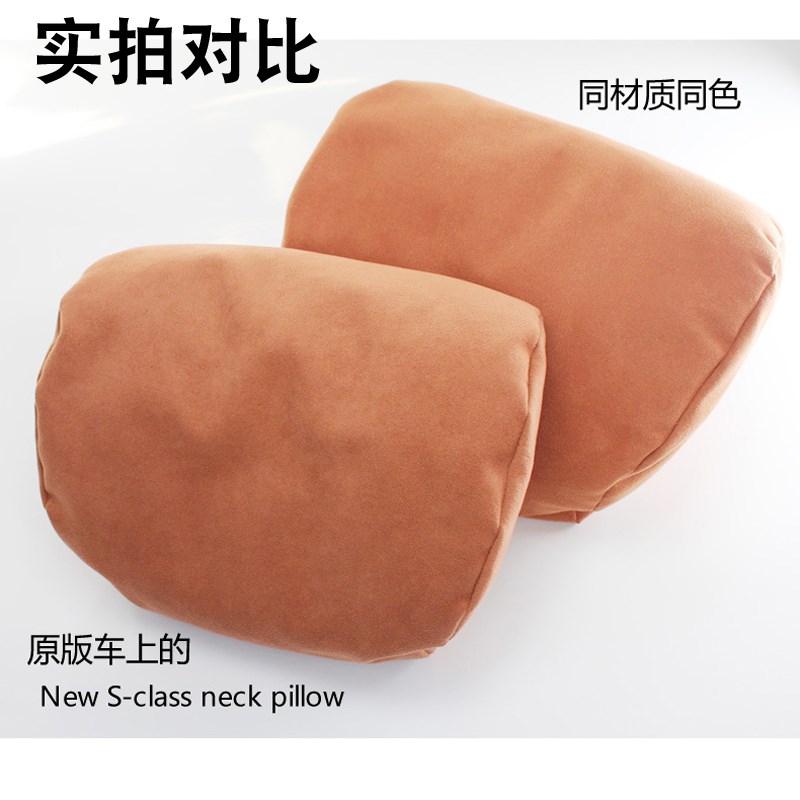 迈巴赫汽车S级头枕GLCS400L车内S450适用E腰靠托C护颈枕