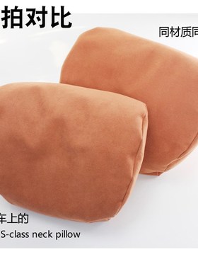 迈巴赫汽车S级头枕GLCS400L车内S450适用E腰靠托C护颈枕