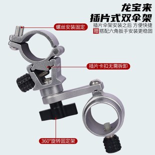 龙宝来铝合金双伞架钓椅垂钓战车拉车钓鱼伞支架稳固防晃渔具垂钓