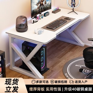 家用电竞桌椅卧室简易桌子工作台书桌学生学习桌办公桌 电脑桌台式
