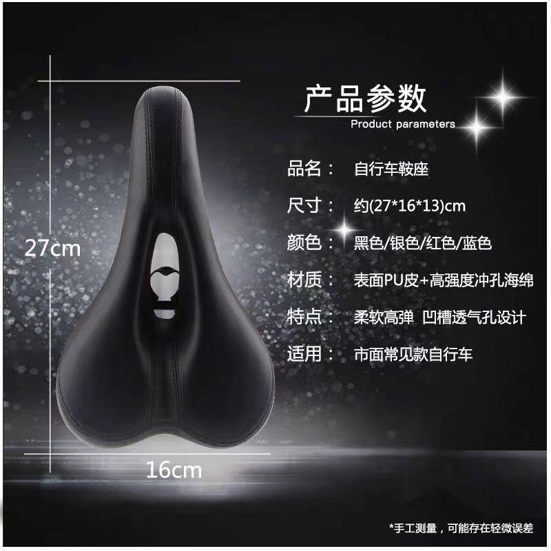 自行车坐垫鞍座山地车座包座垫软大屁股车座单车配件骑行装备,自行车/骑行装备/零配件,坐垫/鞍座,淘宝优惠券,粉丝福利购,淘宝优惠卷