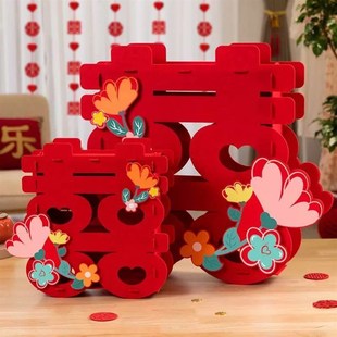 饰婚房布置婚庆用品 顺便买卖结婚订婚立体喜字摆件新房卧室客厅装