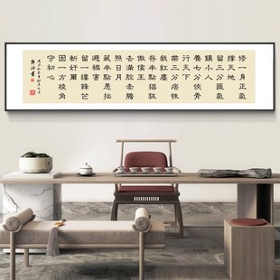 徐阳老师修一身正气书法字画 画新中式客厅办公室装饰画 画书房茶